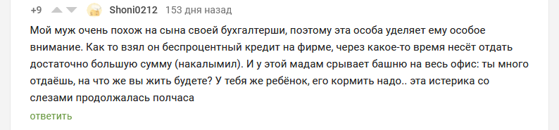 Препарируем пикабушников - 02. @Shoni0212 - Вкусно, Забота, Семья