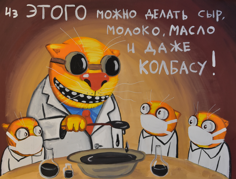 Vasya Lozhkin: Entertaining alchemy - cat, Vasya Lozhkin