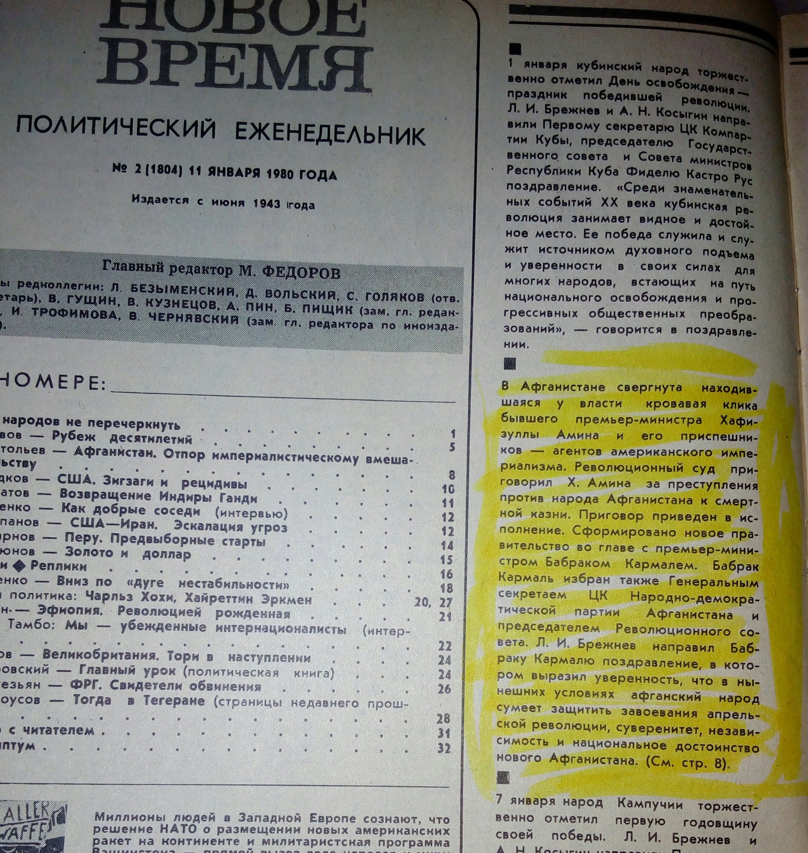 Из советского журнала | Пикабу