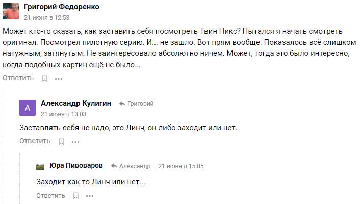 Искусство Линча в одном предложении - Дэвид Линч, Твин Пикс, DTF, Скриншот, Юмор