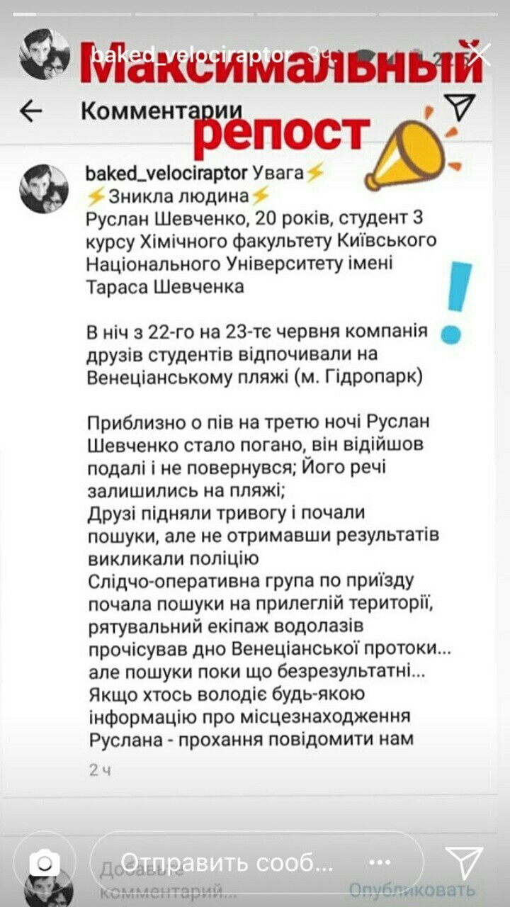 Пропал парень - Пропал человек, Поиск людей, Помощь, Киев, Без рейтинга, Длиннопост