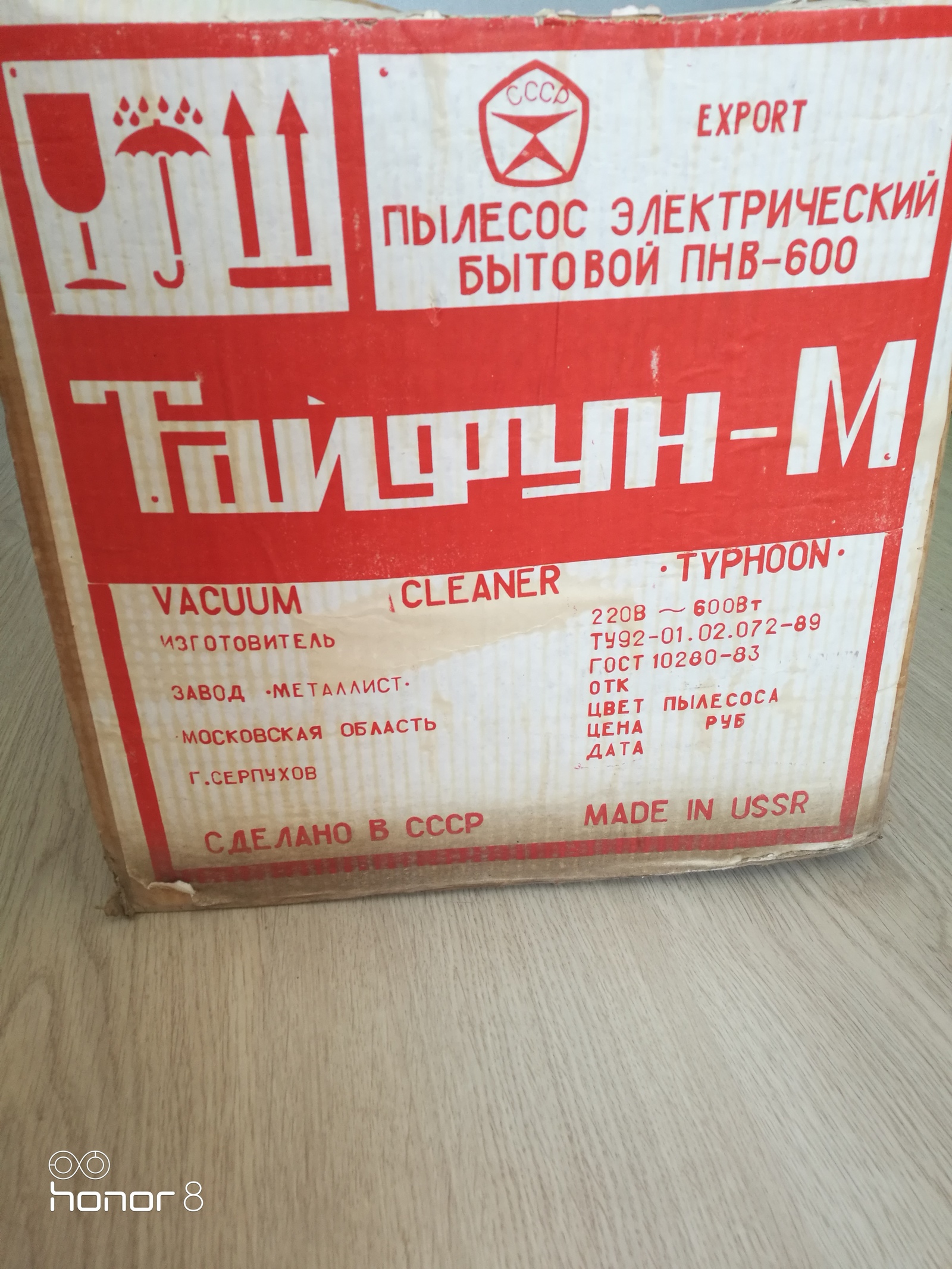 housewarming gift from grandfather - My, A vacuum cleaner, Made in USSR, Longpost, Soviet technology, Appliances, The photo