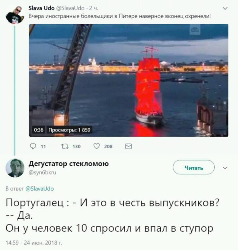 Из просторов..... - Из сети, Выпускники, Алые паруса, Twitter