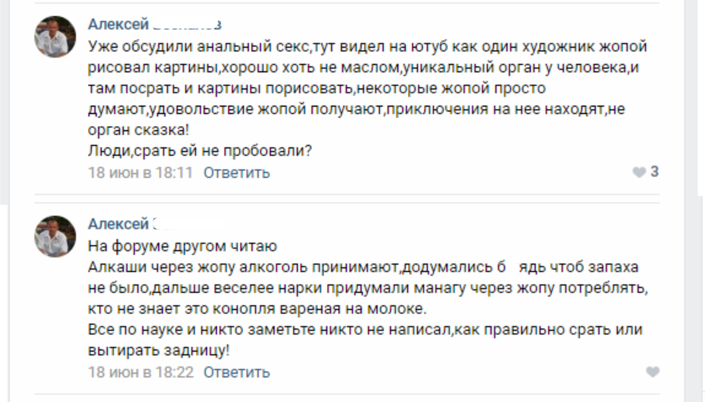 Вы попой по назначению пользоваться пробовали? - Моё, Юмор, Прикол, Комментарии