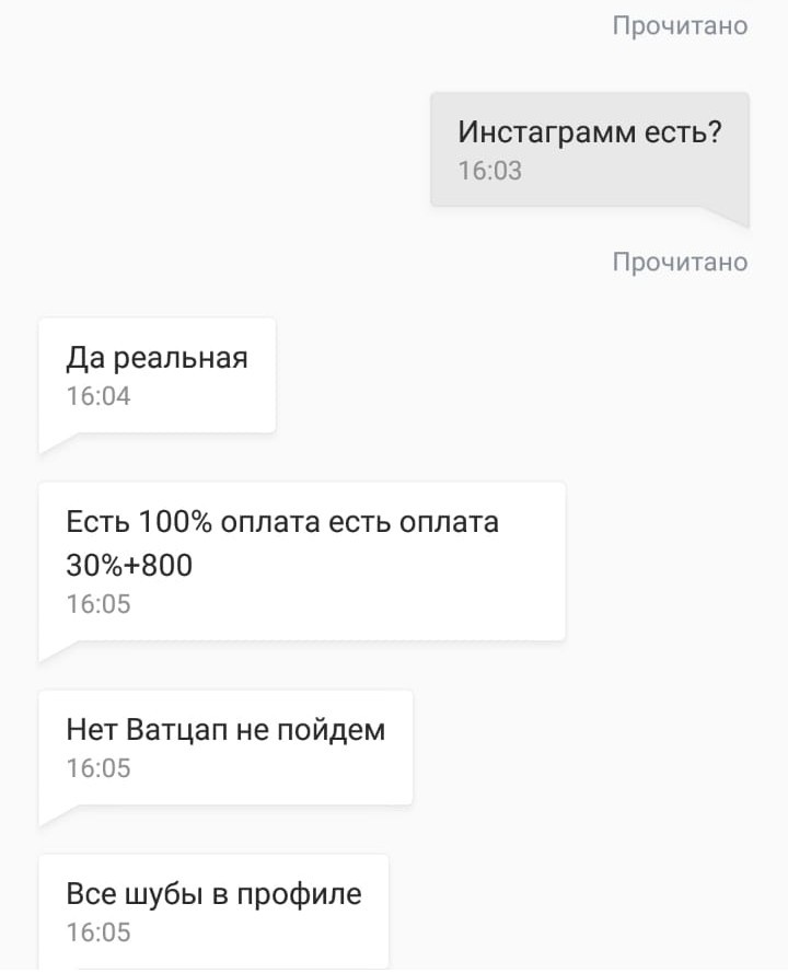 Неадекватный продавец на Юле - Неадекват, Длиннопост, Юла