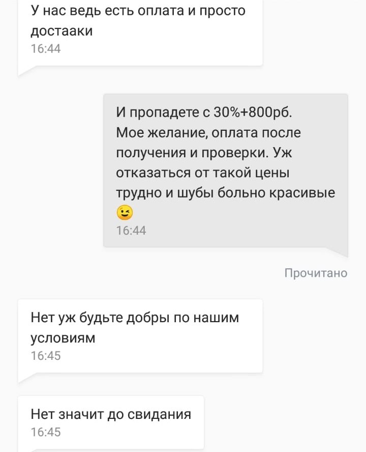 Неадекватный продавец на Юле - Неадекват, Длиннопост, Юла