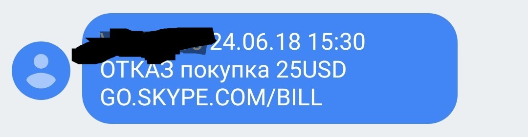 Как скупой ничего не получает. - Моё, Skype, Мошенничество, Взлом, Microsoft, Банковская карта, Длиннопост