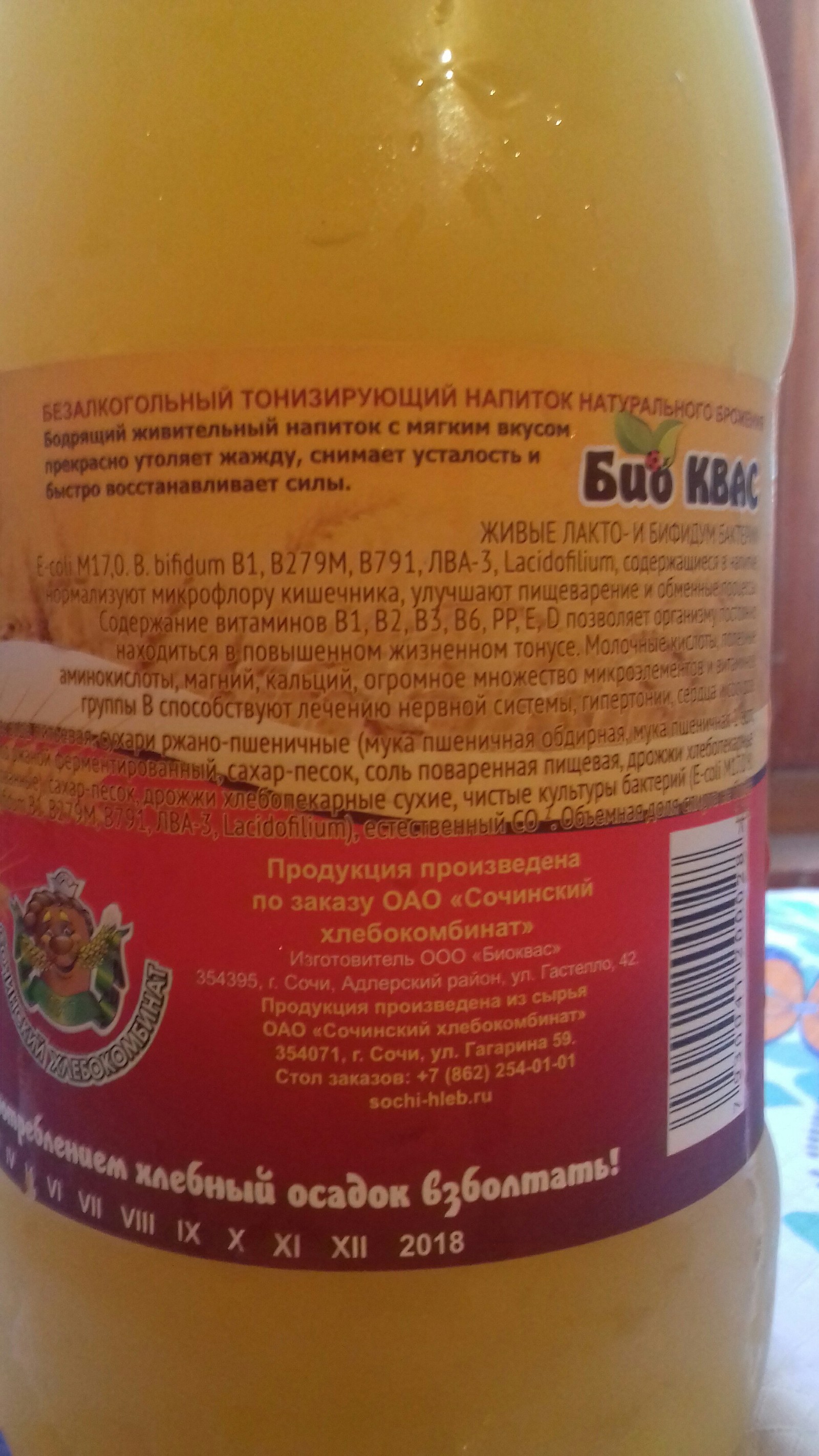 Excellent kvass - My, Purchase, Beverages, Kvass, Longpost