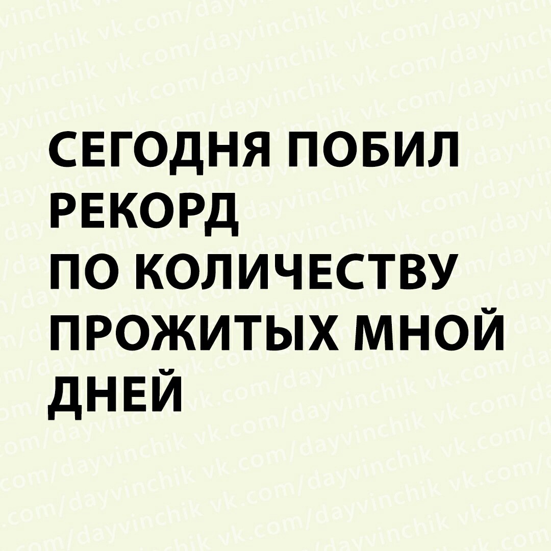 Достижение - ВКонтакте, Жизнь, Достижение, Новый уровень