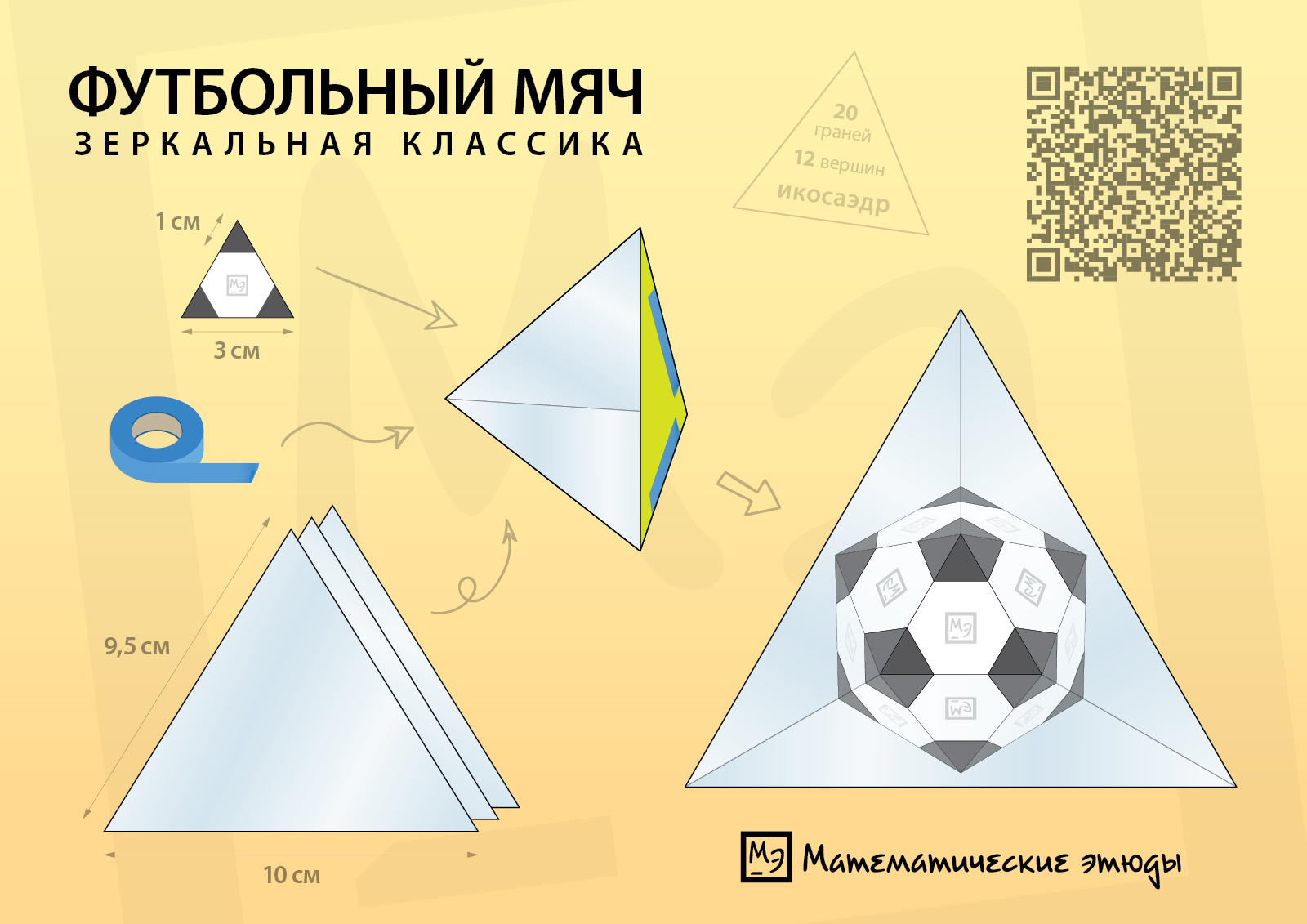 Soccer ball: mirror classic - icosahedron, Mathematics, Ball, Football, My