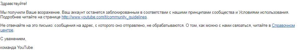 Question about YouTube policy. - My, Youtube, Account, Don't understand that, Question