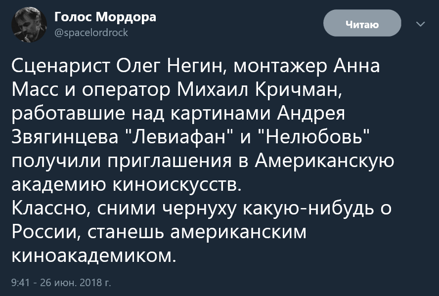 Пригласили за серебряниками - Оскар, Фильмы, 30 серебренников, Не политика, Политика, Twitter