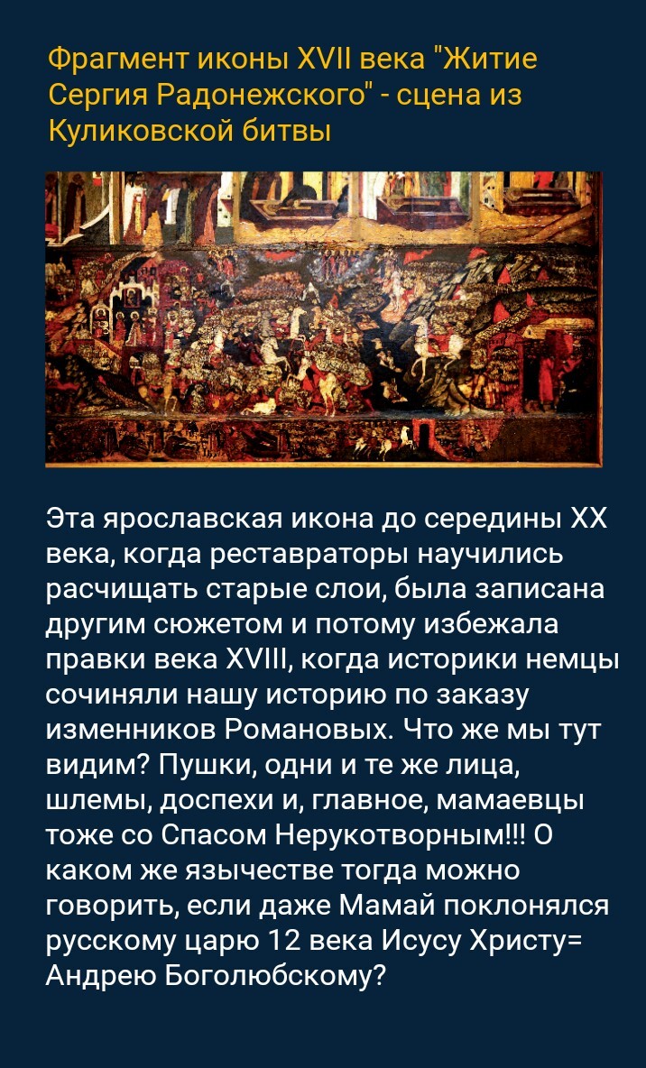 Мамаевцы - христиане? Во всяком случае эта икона 17 века, которой не  коснулась рука редактора, свидетельствует об этом достаточно ясно... . |  Пикабу