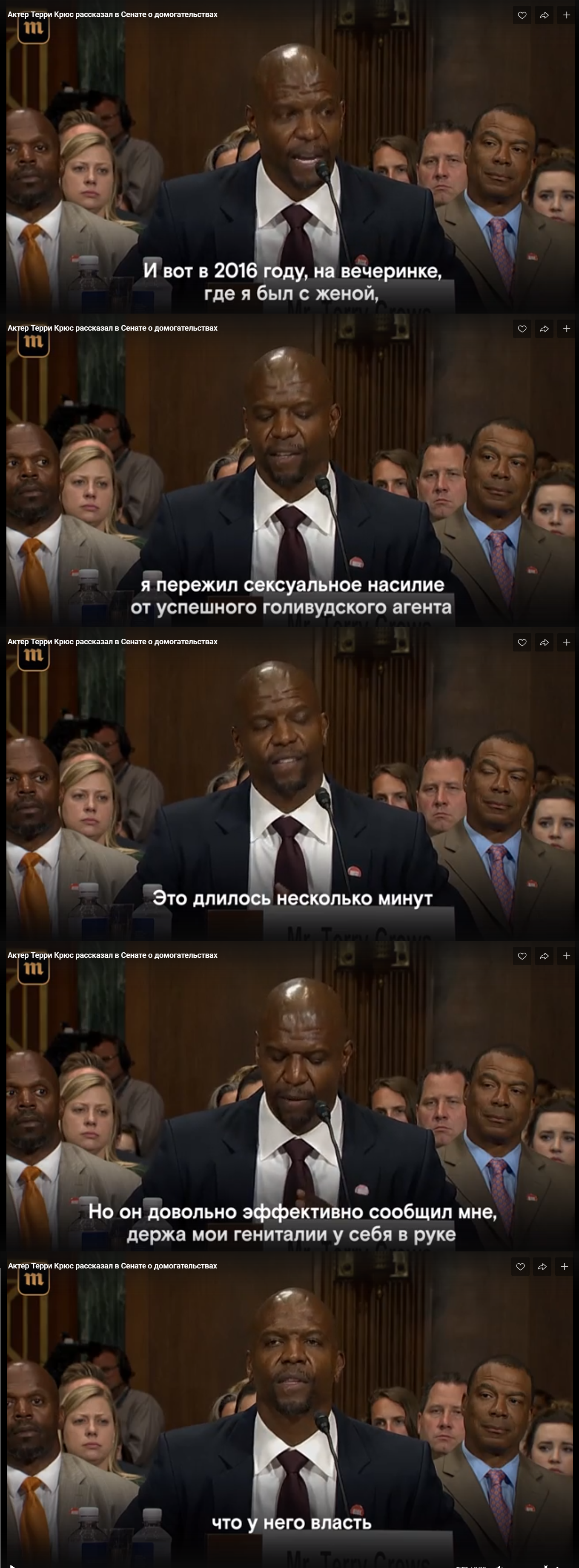 Terry Crews harassed by agent - Terry Crews, Harassment, USA, Statement, Longpost, Picture without text