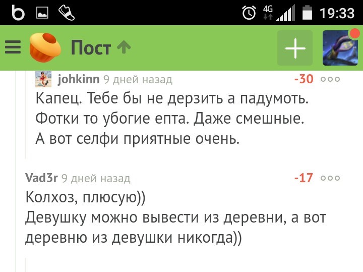 Для любителей небольшого трешачка #193 - Mlkevazovsky, Треш, Бред, Исследователи форумов, Комментарии на Пикабу, Тупость, Цитаты, Угар, Длиннопост, Трэш