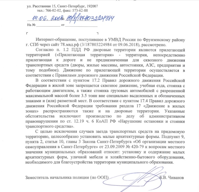 Парковка на газонах и на тротуарах - система бездействует - Моё, Парковка, Неправильная парковка, Машина на газоне, Паркуюсь где хочу, Машина на тротуаре, Газон, Длиннопост