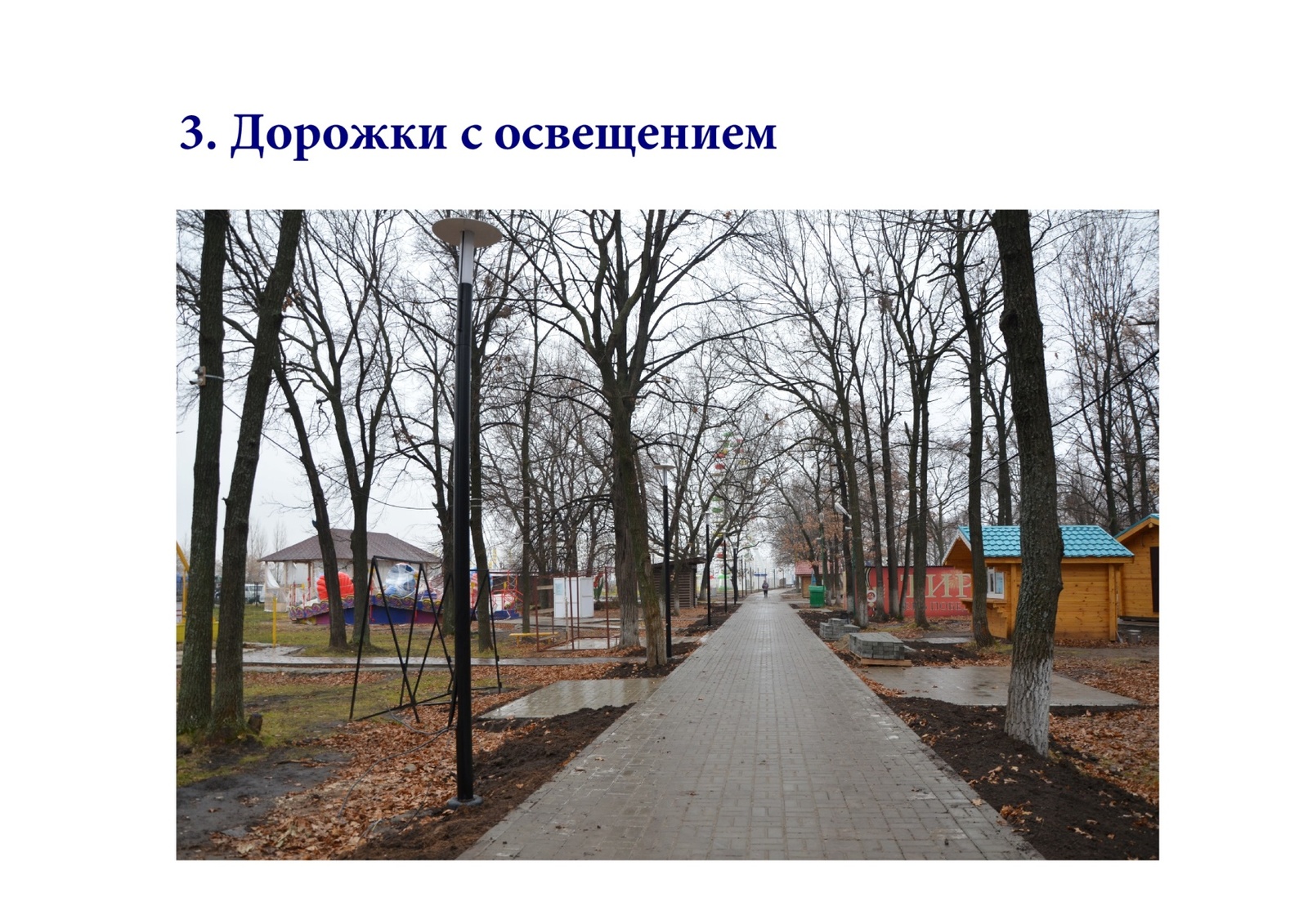 When the park is good, but not for everyone - Ulyanovsk, The park, Yamma, Pribrezhny Park, Lazy, Longpost