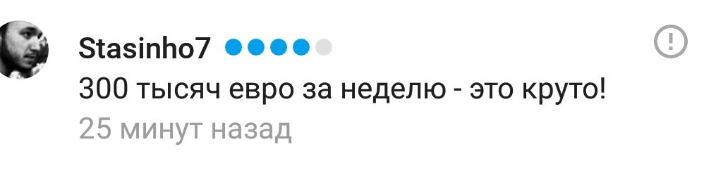 Ваще лёгкий заработок. - Футбол, Конфуз, Легкие деньги