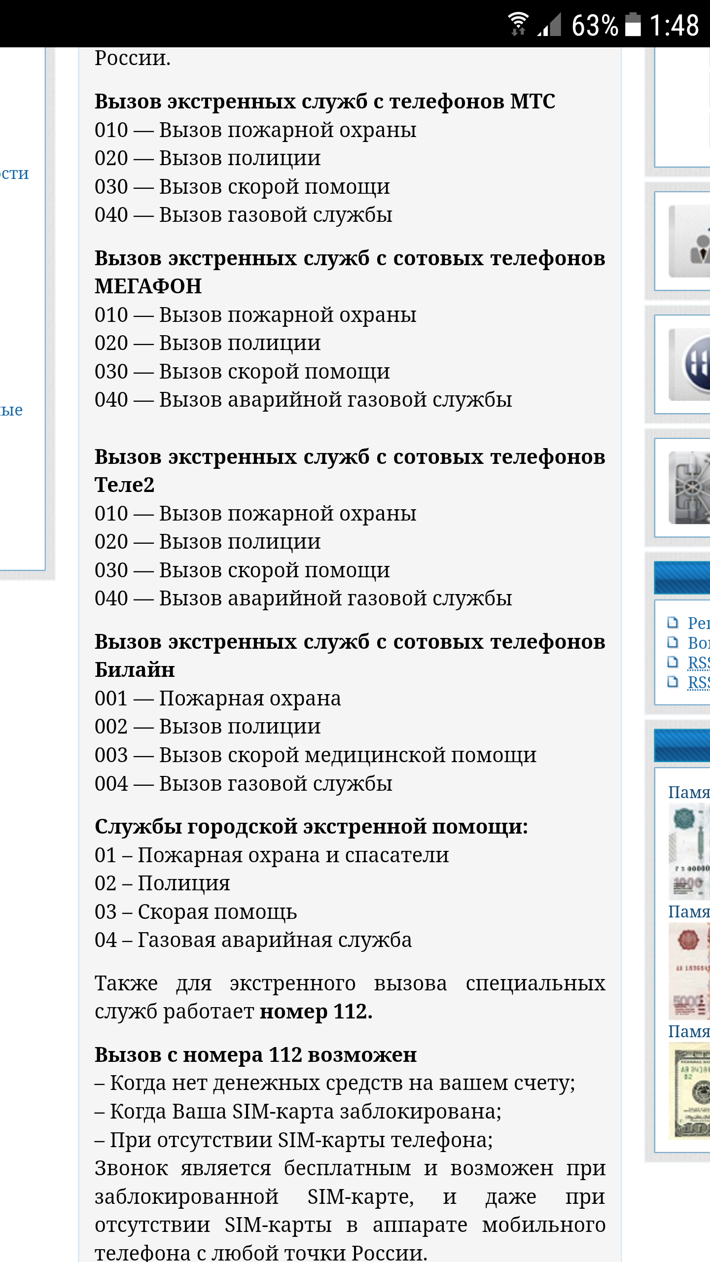 Вызов 02 на шум ночью...лучше бы и не вызывал. | Пикабу