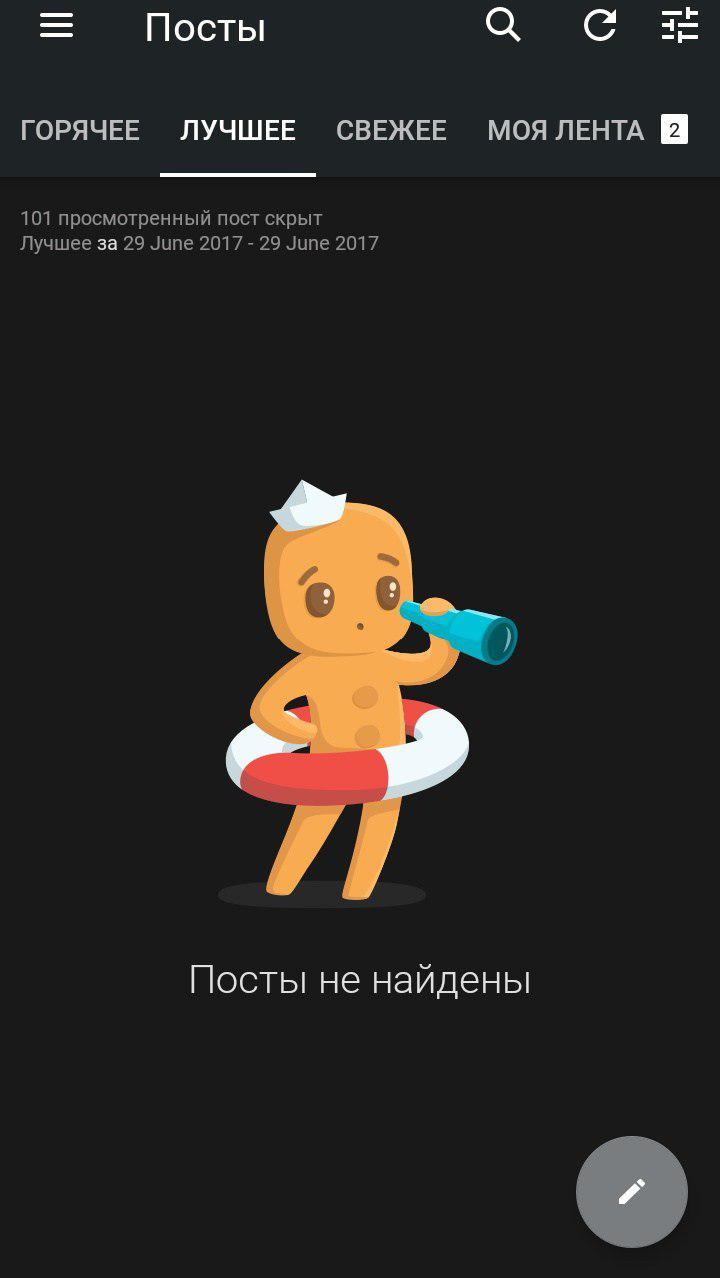 Баг или фича? | Пикабу