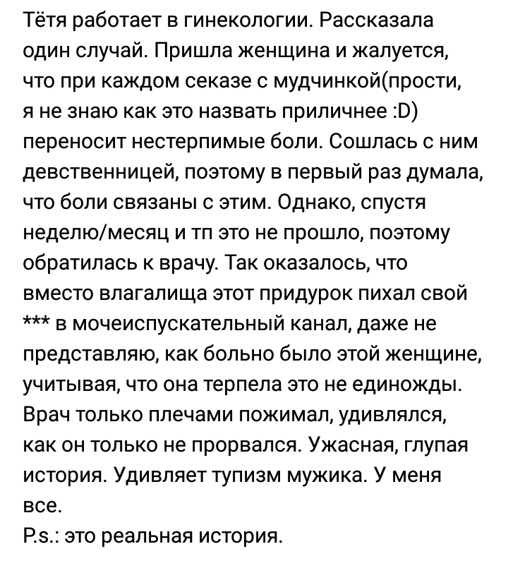 Немножко феминизма головного мозга - Женский форум, ВКонтакте, Феминистки, Идиотизм, Длиннопост