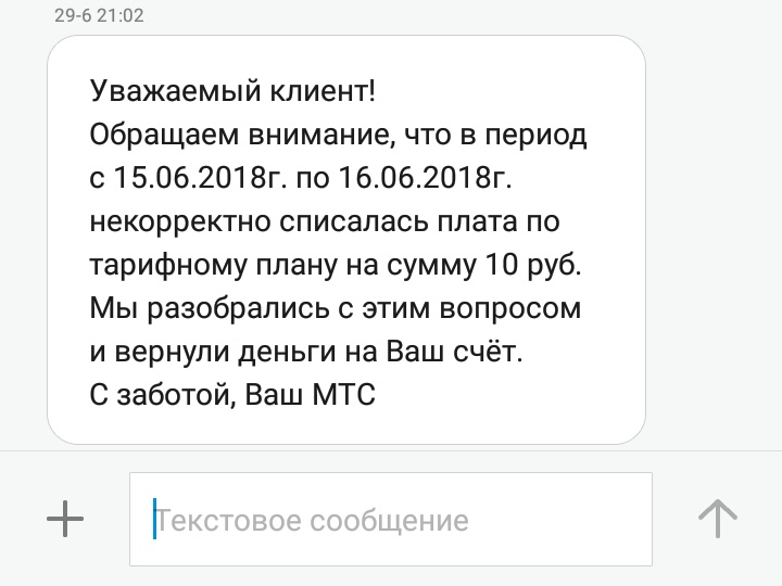 Где - то в параллельной вселенной. - МТС, Моё, Честность, Может