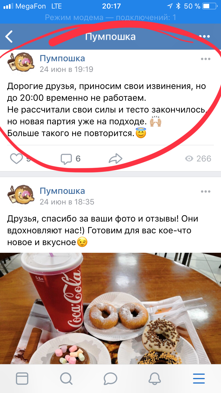 Pump #10. 10,000 rubles for a pikabushnik. New employees. Went to the fair. Tons of collaboration proposals - My, pumposhka, Donuts, Business, Salesman, Report, Story, Longpost