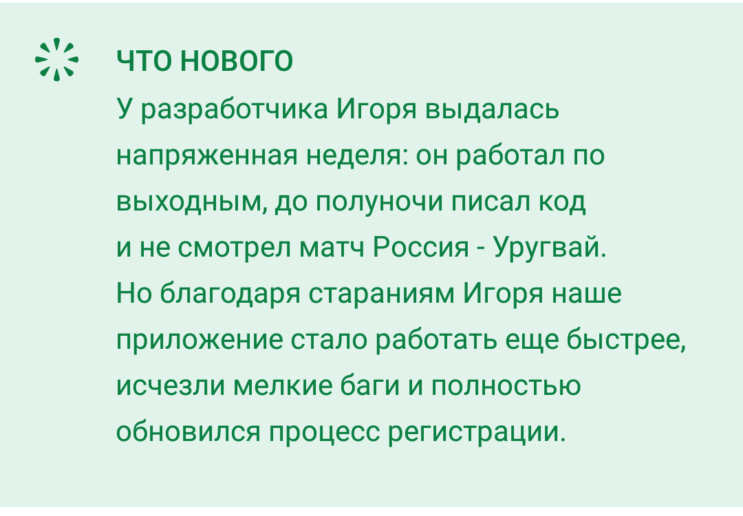 Бедный Игорь - Игорь, Маркет, Обновление, Описание, Картинка с текстом, Футбол, Чемпионат мира по футболу 2018