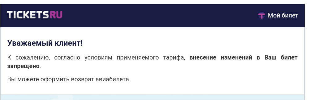 Возврат авиабилета Обман агентства по продаже билетов - Без рейтинга, Авиабилеты, Обман, Помощь, Airastana, Длиннопост, Air Astana