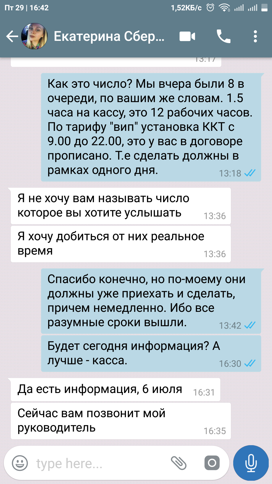 How a well-known bank is ruining small businesses - Bank, SP, Trash, Waste, Longpost, Sberbank, Trash