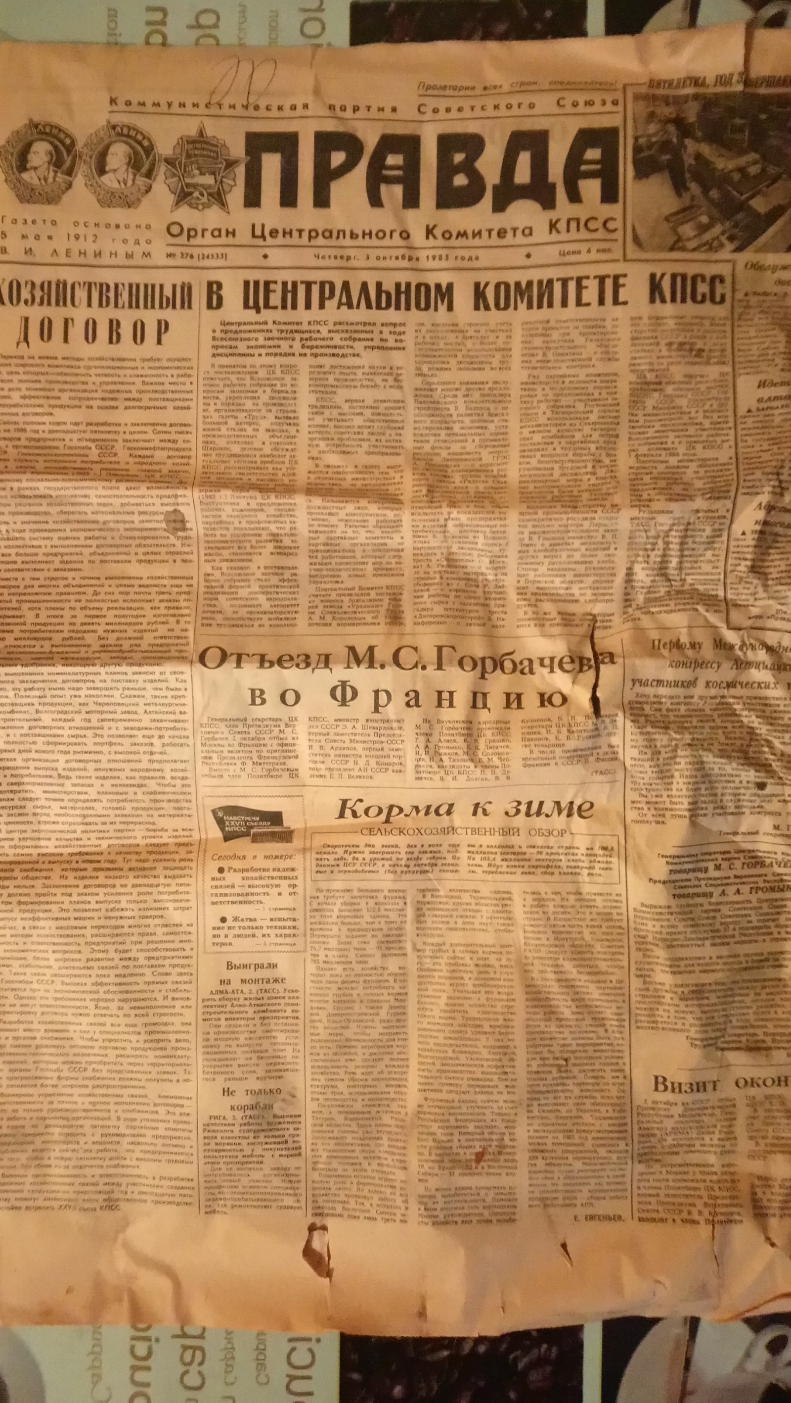 Post for the nostalgic - My, Nostalgia, the USSR, Newspapers, Cognac, 80-е, Longpost