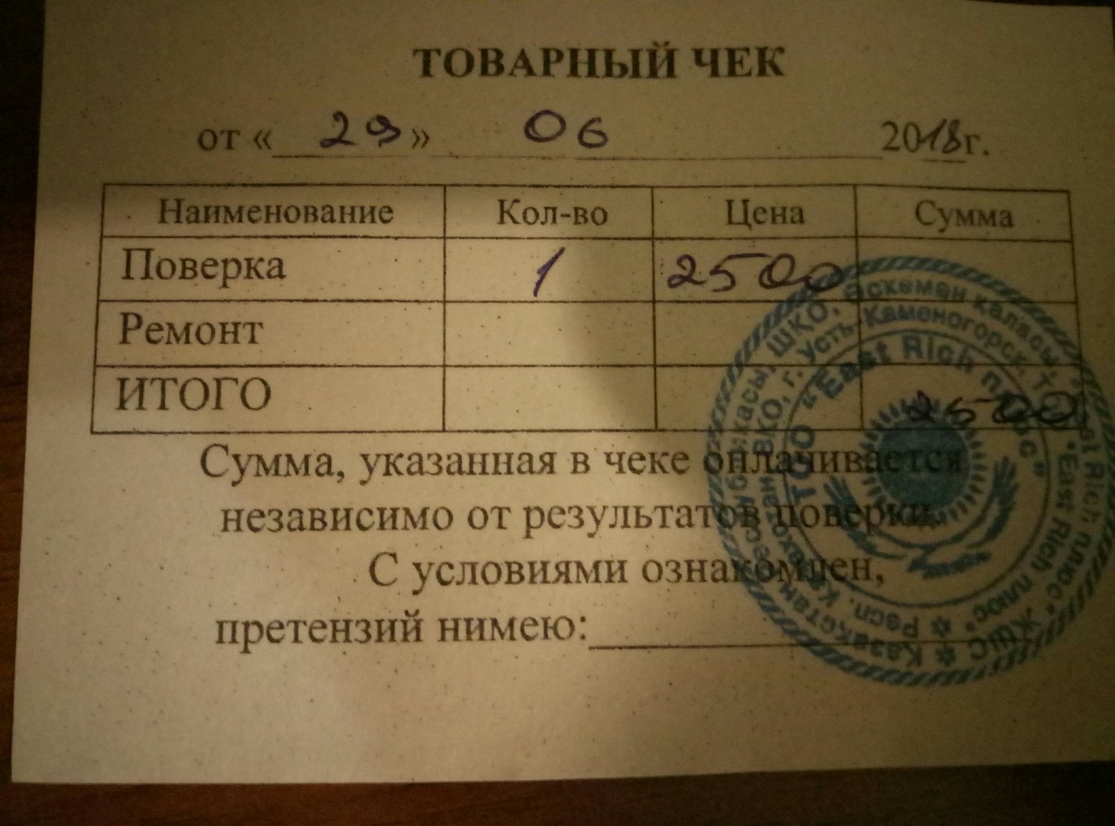 A little about the Russian language - My, Russian language, Counter, Receipt