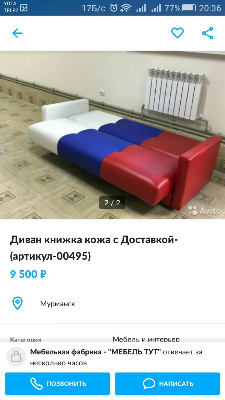 on the well-known site! - My, Tricolor, Sofa, Russia, Longpost