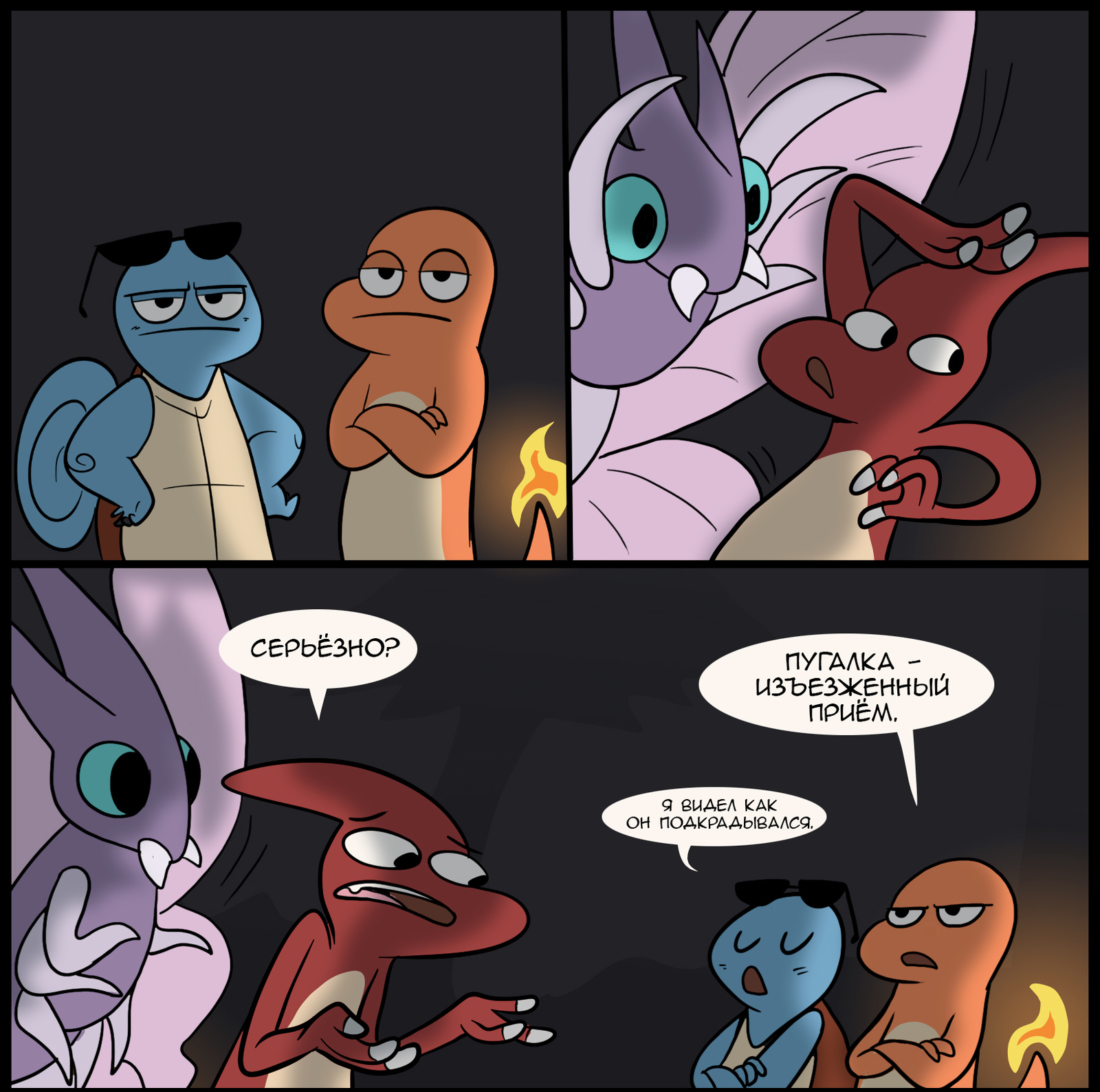 Night in the forest - Nekoama, Pokemon, Comics, Longpost