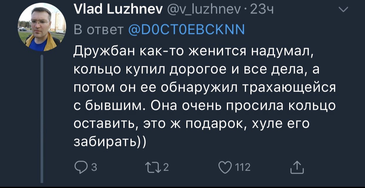 Дубль #2 , мужеские версии - Свидание, Треш, Жадность, Twitter, Неудачное свидание, Скриншот, Длиннопост, Трэш