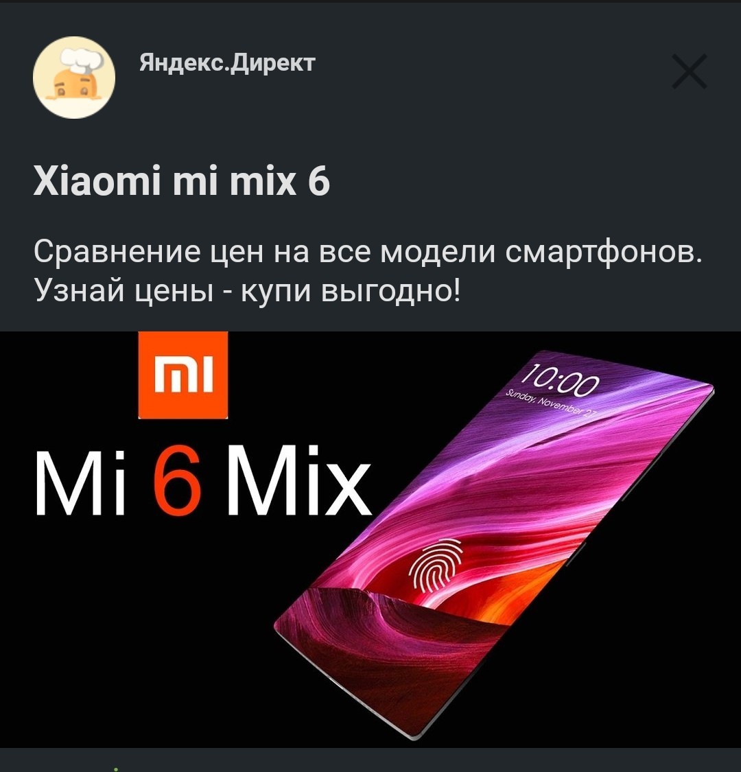 Д-д-допустим? - Реклама, Xiaomi