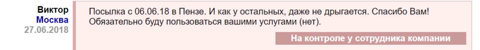 CSE holds parcels from China hostage for the debts of the Chinese TC to them - Penza, CDEK, Kse, AliExpress, Transport company, Review, Delivery, Package, Longpost