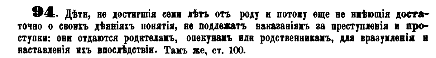 On the criminal liability of minors (historical) - My, Story, История России, Youngsters, Juvenile delinquency, Law, , Longpost, Criminal liability