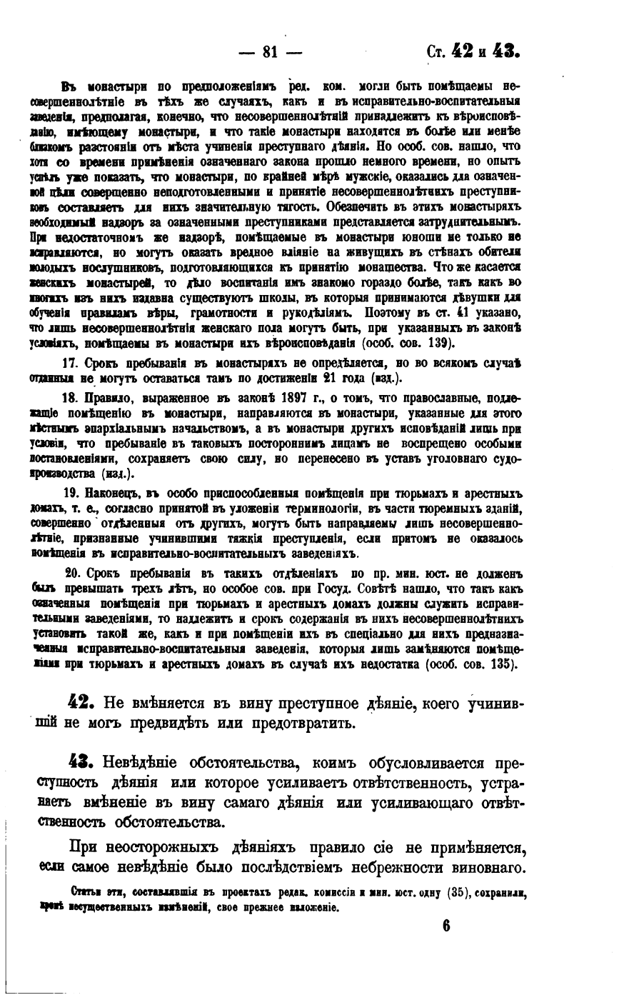 On the criminal liability of minors (historical) - My, Story, История России, Youngsters, Juvenile delinquency, Law, , Longpost, Criminal liability