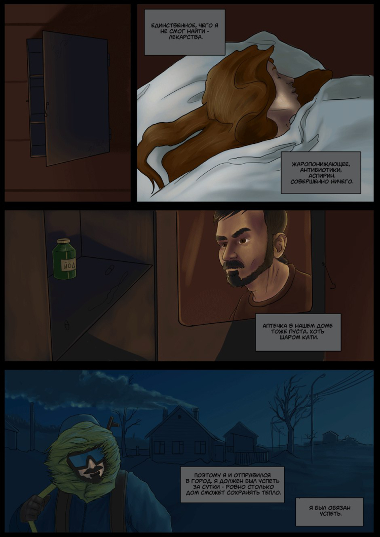 Long Winter: Black's Story Chapter 1 (Part 1) - My, Comics, Longpost, Post apocalypse, Winter