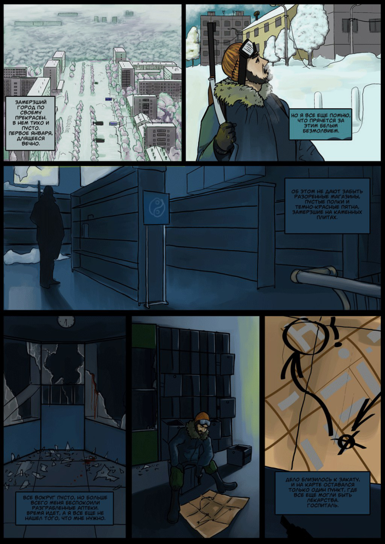 Long Winter: Black's Story Chapter 1 (Part 1) - My, Comics, Longpost, Post apocalypse, Winter