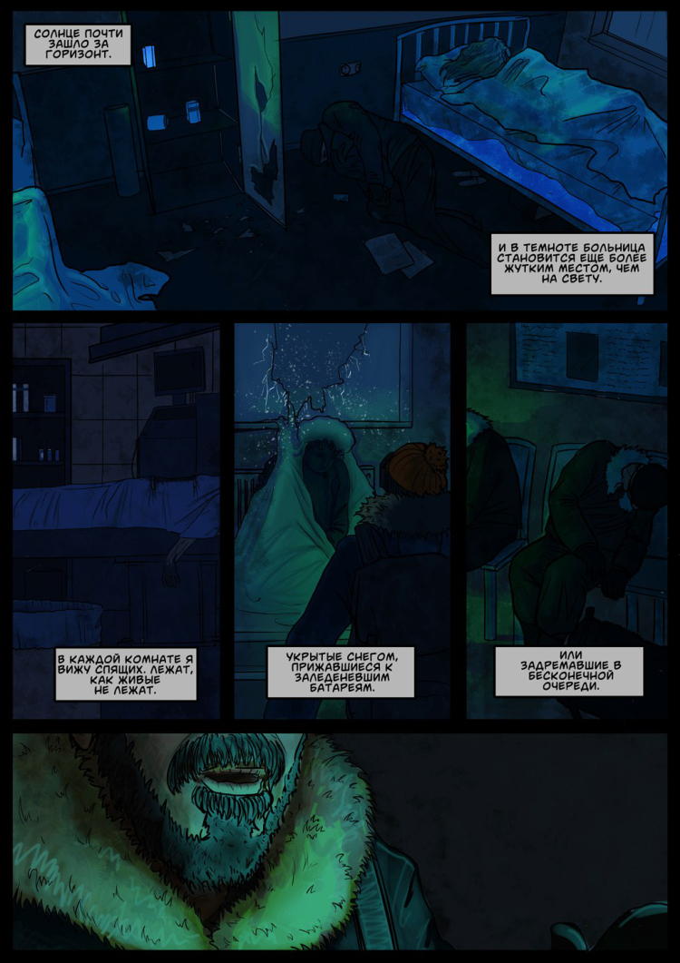 Long Winter: Black's Story Chapter 1 (Part 1) - My, Comics, Longpost, Post apocalypse, Winter