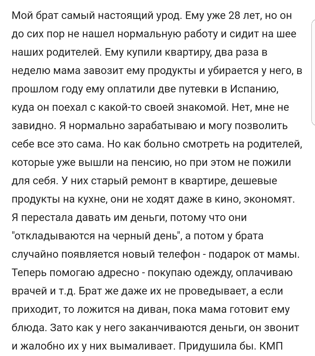 KillMePleese - Russian Shitty Life #47 - Forum Researchers, Screenshot, Trash, Rave, Life is a shit, Kill me please, FluffyMonster, Longpost, Trash