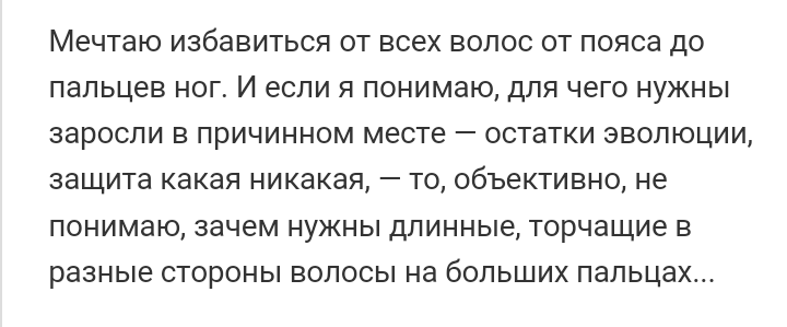 Как- то так 92... - Форум, Скриншот, Подслушано, Девушки, Мужчина, Staruxa111, Длиннопост, Мужчины