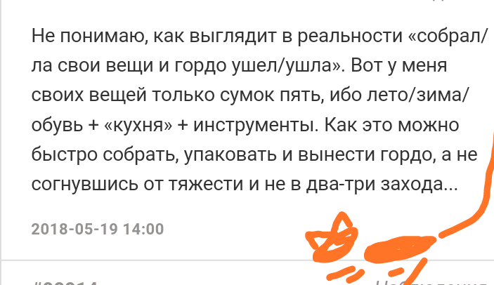 Как- то так 92... - Форум, Скриншот, Подслушано, Девушки, Мужчина, Staruxa111, Длиннопост, Мужчины