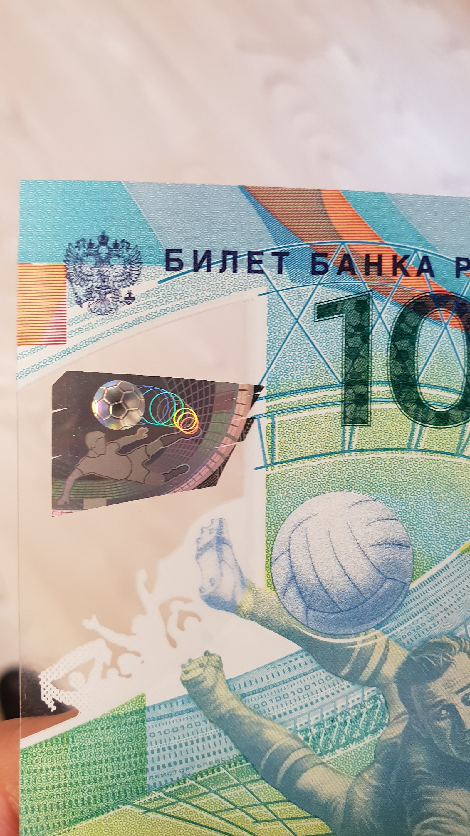 Банк России все знал ещё до чемпионата мира | Пикабу