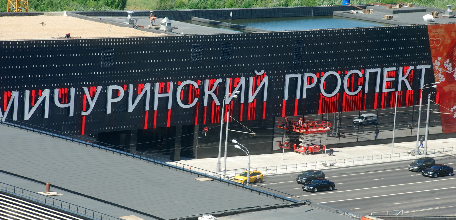 As if something red is dripping from the letters... - My, Moscow Metro, Michurinsky Prospekt, , Construction