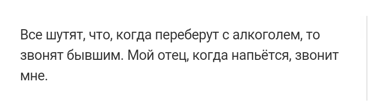 Как- то так 93... - Форум, Скриншот, Подслушано, Мужчина, Staruxa111, Женщина, Длиннопост, Мужчины, Женщины