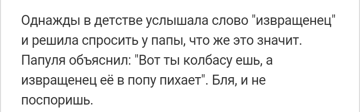 Как- то так 93... - Форум, Скриншот, Подслушано, Мужчина, Staruxa111, Женщина, Длиннопост, Мужчины, Женщины