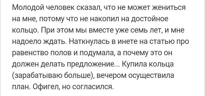 Как- то так 93... - Форум, Скриншот, Подслушано, Мужчина, Staruxa111, Женщина, Длиннопост, Мужчины, Женщины